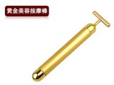 卡酷尚T型黄金美颜棒 紧肤去皱按摩
