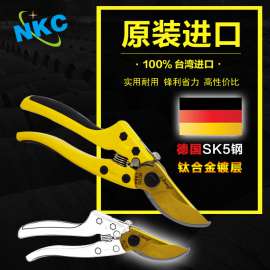 修枝剪农科创131S台湾正品修枝剪