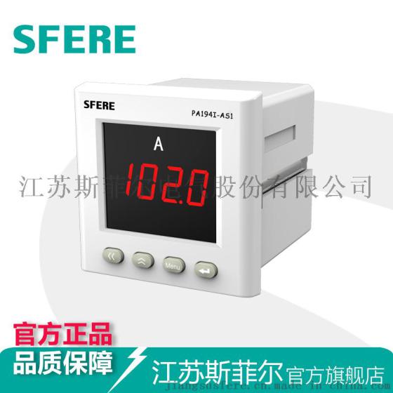 PA194I-AS1带4路开关量输入功能智能LED交流单相电流表