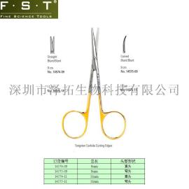 德国FST进口实验精细剪14574-09直钝头15575-09弯钝头14574-11直钝头14575-11弯钝头