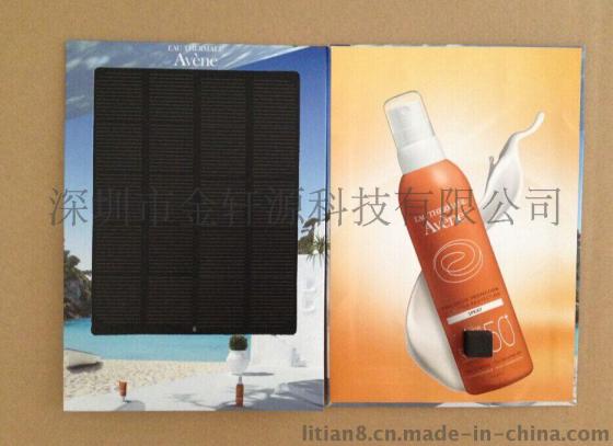 雅漾护肤品促销礼品 太阳能移动电源1000MAH 超薄太阳能手机充电宝