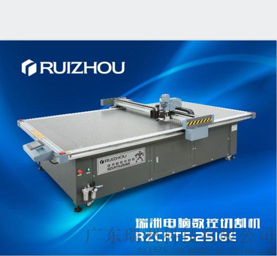 瑞州科技-PU|PVC|EVA海绵板材切割机 碳纤维玻璃纤维裁切机
