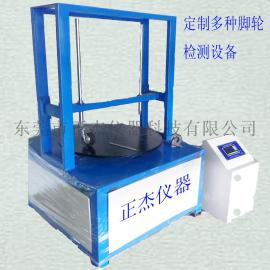 厂家直销脚轮疲劳试验机 定制多规格脚轮寿命测试机