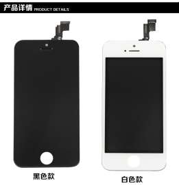 适用于苹果5S/5C/5代IPhone液晶总成 5G显示屏成 5C液晶屏幕 苹果总成
