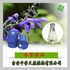 厂家直销香紫苏油99%   淡黄色或黄色液体
