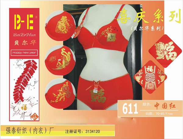喜庆文胸套装－竹报平安（611#）
