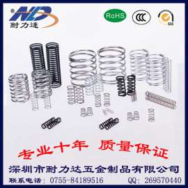 专业生产 五金弹簧 压缩弹簧 品质保证 免费打样