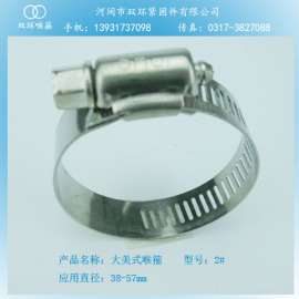 双环紧固件供应水字牌大美式喉箍型号2#紧固直径38-57mm