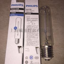 飞利浦SON-T PLUS 150W道路照明高光效钠灯