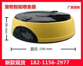 广西狗狗自动喂食器厂商