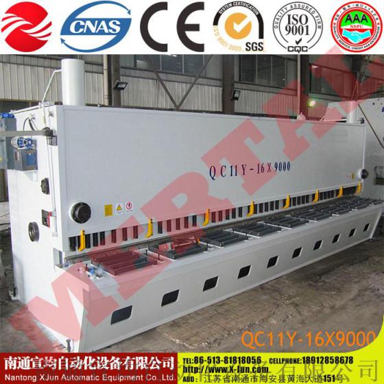 南通宣均自动化设备QC11Y-16X9000液压闸式剪板机,高精度剪板机
