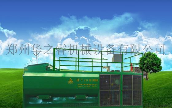 喷播机--HF系列