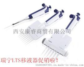 瑞宁移液器2016年报价单