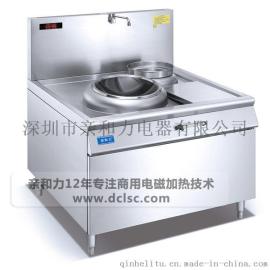医疗机构食堂专用电磁单头连尾小炒炉批发QHL-XC12KW