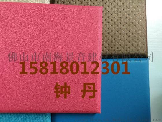 布艺防火软包吸音板厂家批发