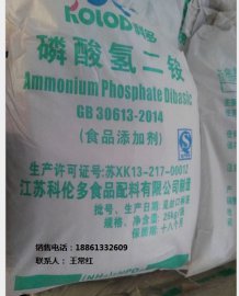 科伦多厂家直销食品级磷酸氢二铵
