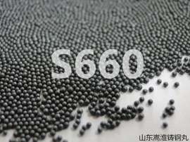 厂家直销嵩淮国标钢丸S660（直径2.0mm）钢铁造船钢结构铸造汽配专用钢丸