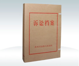 供应法院档案盒设计制作厂家
