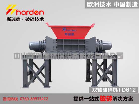 工业铁桶破碎机，大件生活垃圾破碎机TD612