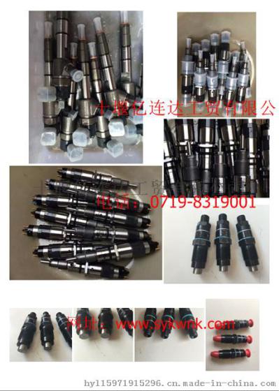 【3071497】供应康明斯NT855喷油器/3071497