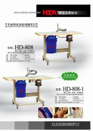 生产销售高速高效自动剪线机HD-808