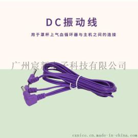 DC连接线