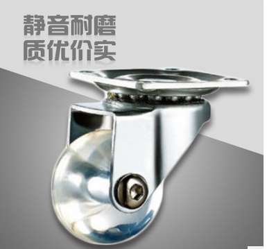 厂家供应直销 1.5寸（直径：35mm）透明PU万向脚轮 家具儿童车CC-1501