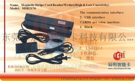 MSR2170HU 中文版全三轨高抗磁条卡读写器 刷卡器 写卡器USB