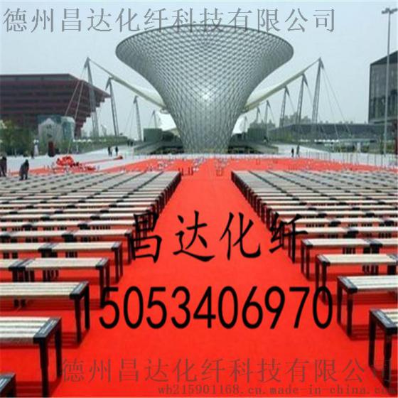 展览地毯 红地毯 舞台地毯 加厚拉绒婚庆地毯