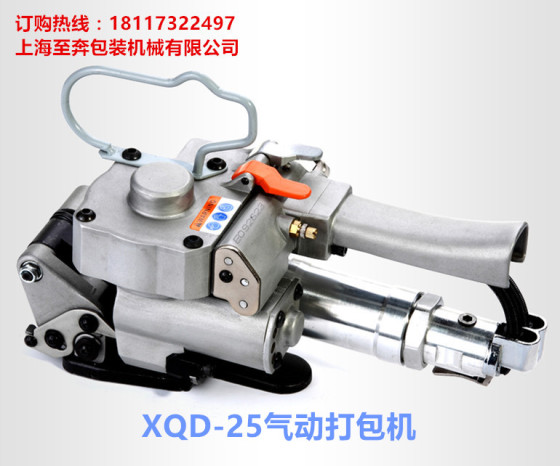 XQD-25气动打包机 打包机全自动热熔气动打包机