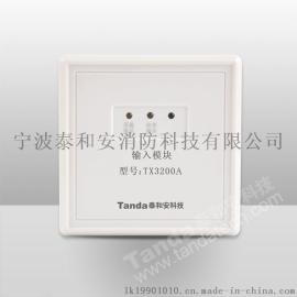 深圳泰和安宁波办事处供应泰和安消防报警系统TX3214A型（广播）输出模块
