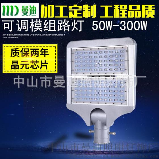 LED模组路灯60W/90W/100W/150W180W//200W可调角度路灯 道路照明