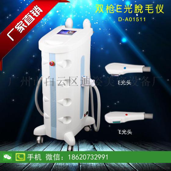 双枪E光脱毛仪E光脱毛仪美容仪厂家美容院专用脱毛器材双枪E光脱毛E光祛斑祛痘仪IPLE光子美白嫩肤