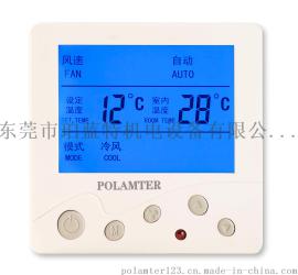 珀蓝特PL-08温度控制器
