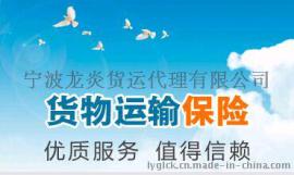 机械 五金工具 工业设备 环保设备进口海运保险