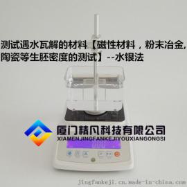 磁性材料粉末冶金陶瓷生胚密度计