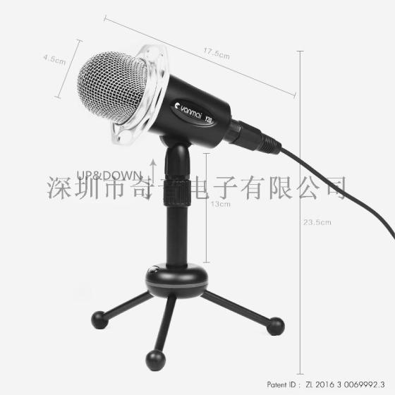 新款专用会议麦克风生产商