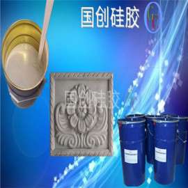 砂岩浮雕专用模具硅胶