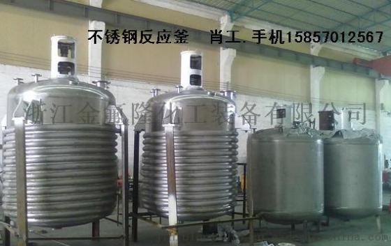 带夹套加热反应釜选型和特性性能说明
