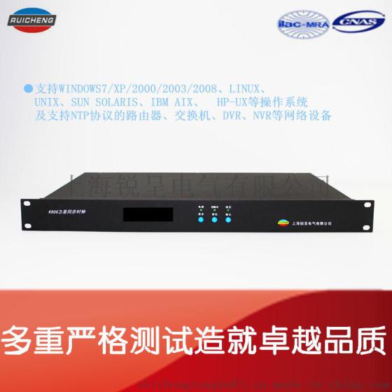 NTP标准时间服务器功能强