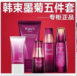 正品包邮 韩束墨菊五件套 深度补水露 韩束红石榴 巨补水乳套装