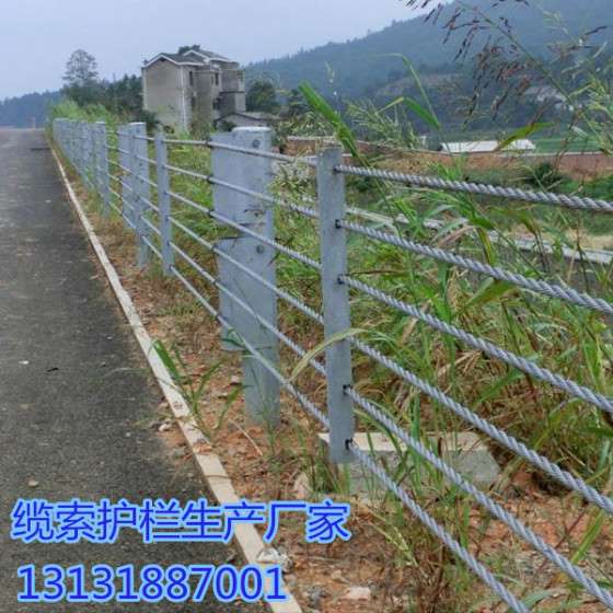 公路缆索护栏、缆索护栏厂家、钢丝绳防撞栏