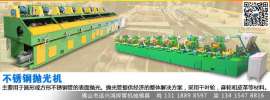 方管机械设备厂家 不锈钢制管机械价格