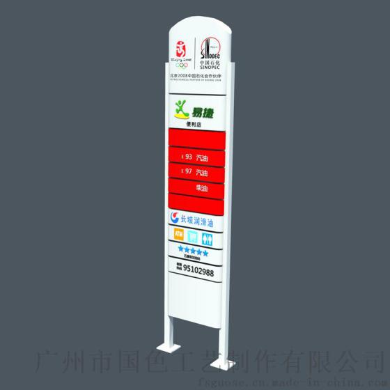 中石化加油站标识牌 大立柱灯箱 价格标牌厂家直销
