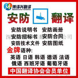 西班牙语翻译服务