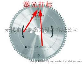 姜堰 涟水激光刻字机设备维修 泗洪五金激光加工