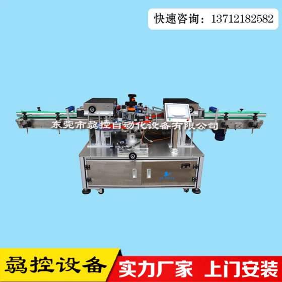 【东莞骉控】全自动双侧面贴标机 条状铝型材双面贴标机
