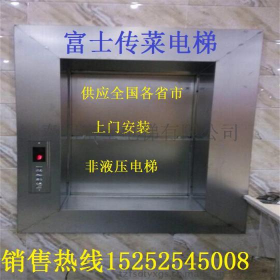 常熟市富士牌 传菜电梯 餐梯 升降电梯 销售15252545008刘经理