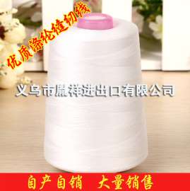涤纶缝纫线批发，义乌缝纫线外贸出口