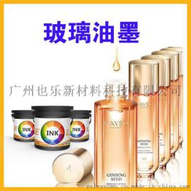 色泽鲜艳彩晶玻璃油墨镀膜玻璃金属玻璃油墨生产厂家